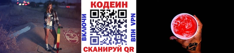 Codein Purple Drank  hydra ONION  Энгельс 