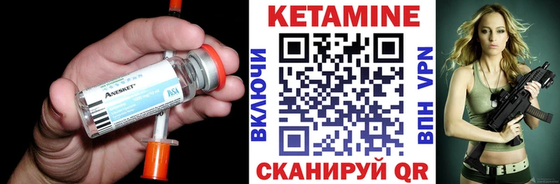 КЕТАМИН VHQ  Энгельс 