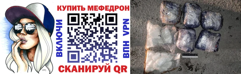 Меф мяу мяу  МЕГА вход  Энгельс 